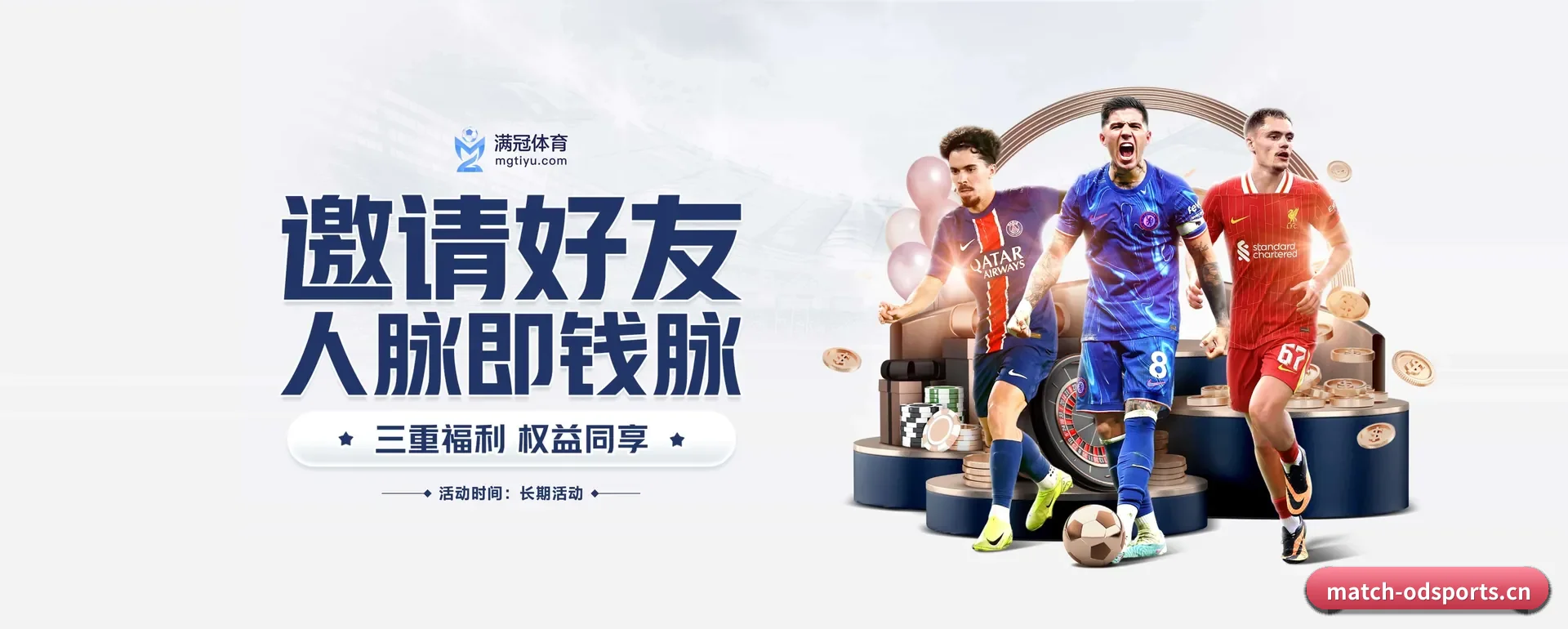 od体育 APP 界面